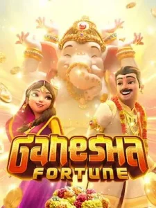 ganesha-fortune แนะนำเพื่อนรับ 8%