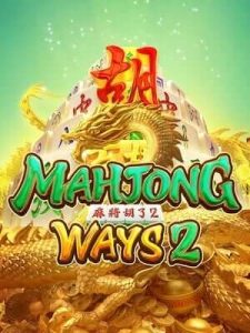 mahjong-ways2 จะเล่นทั้งที ต้องเลือกเว็บที่ถูกใจ